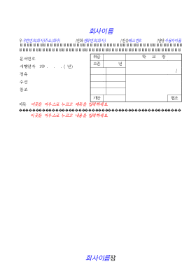 기안문 양식 (결재 4칸) 기안문 양식 (결재 4칸)